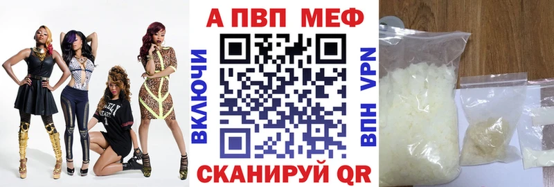 Alpha PVP Соль  Спасск 