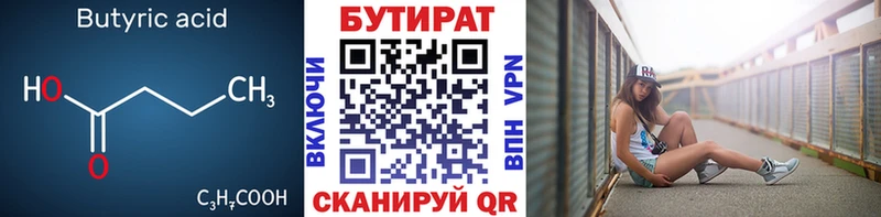 Бутират GHB  Спасск 