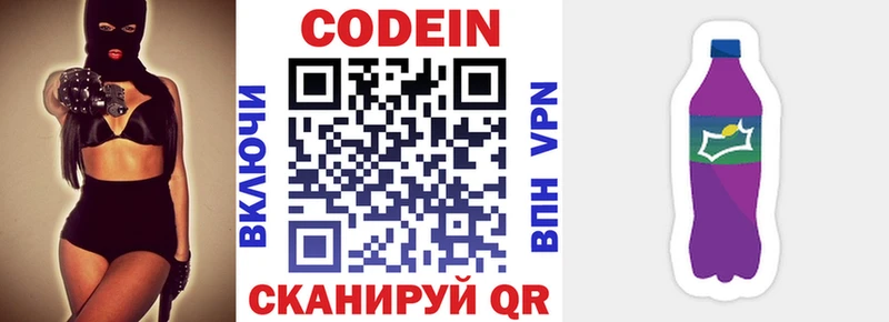 где найти   Спасск  Кодеиновый сироп Lean напиток Lean (лин) 