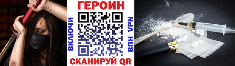 ГЕРОИН Heroin  мориарти официальный сайт  Спасск 