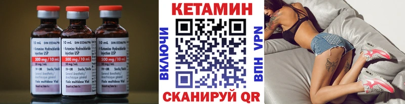 КЕТАМИН VHQ Спасск